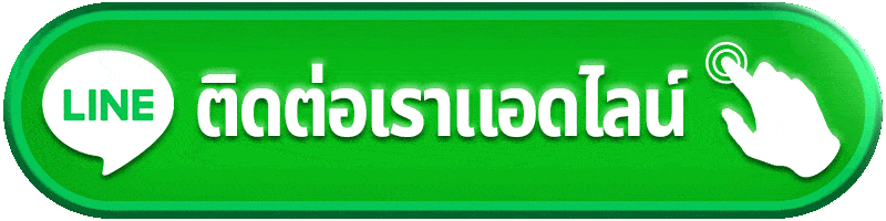 ติดต่อเรา wingame99