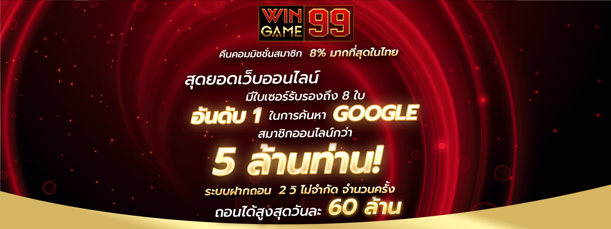 wingame99 เว็บตรง