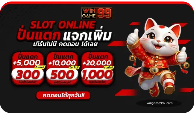 ปั่นแตกแจกเพิ่ม
